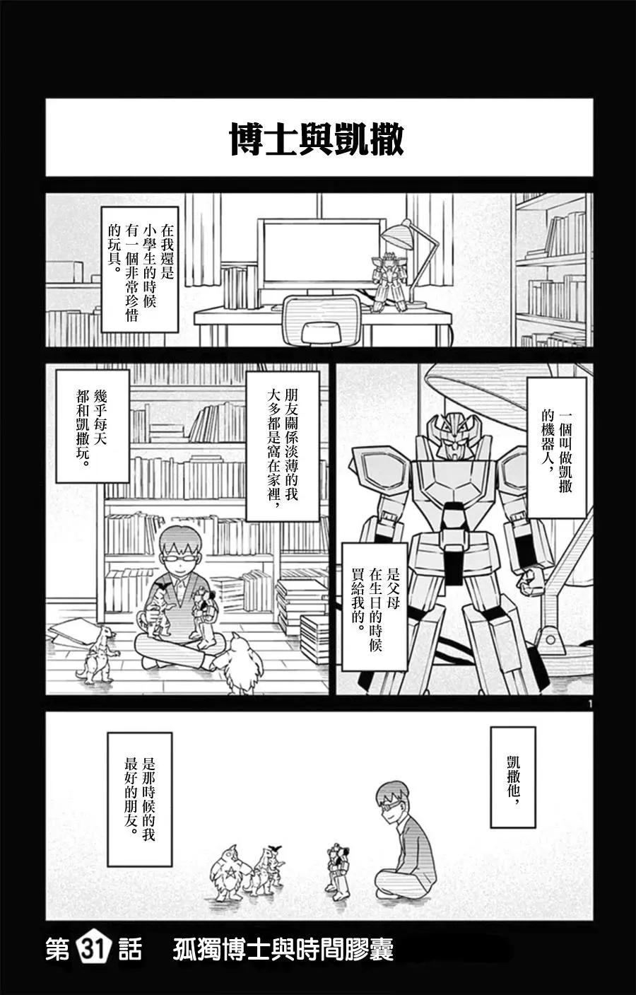 第31回0