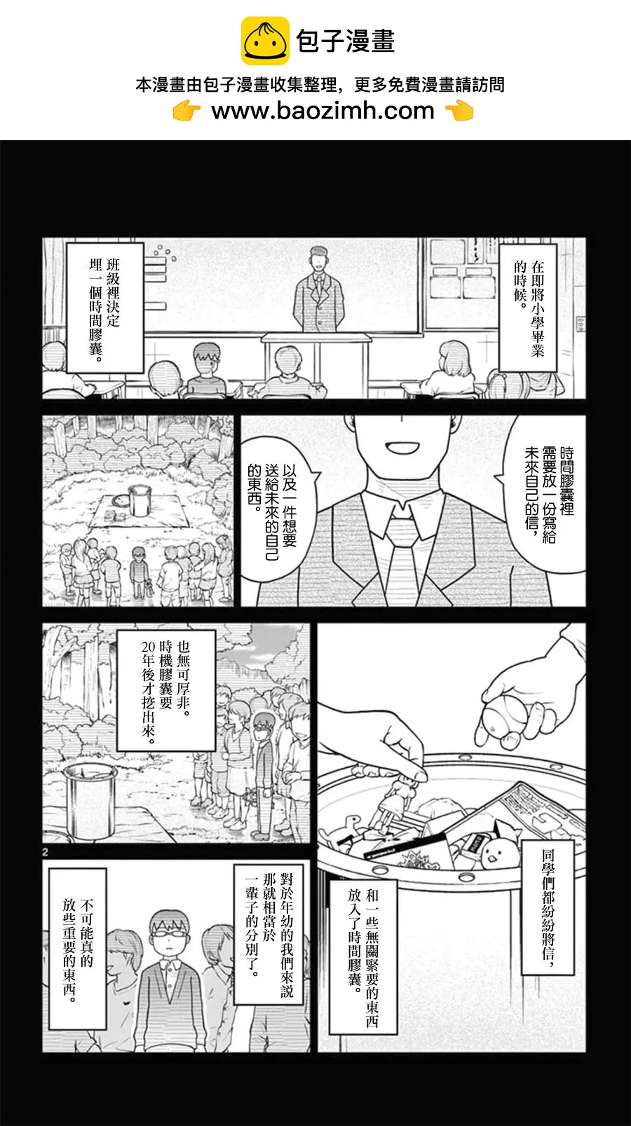 第31回1