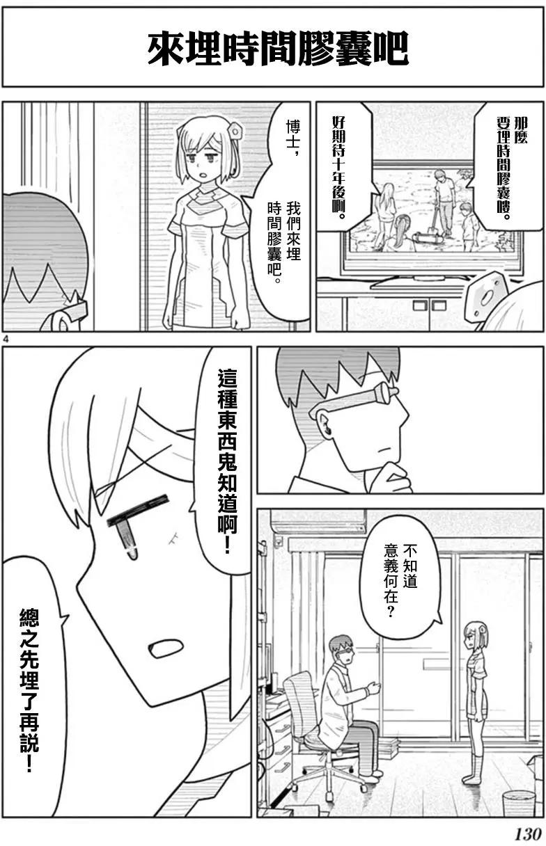 第31回3