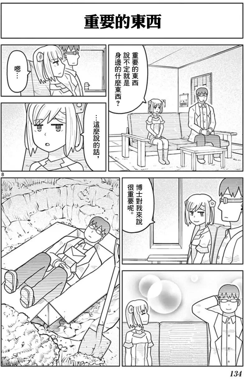 第31回7