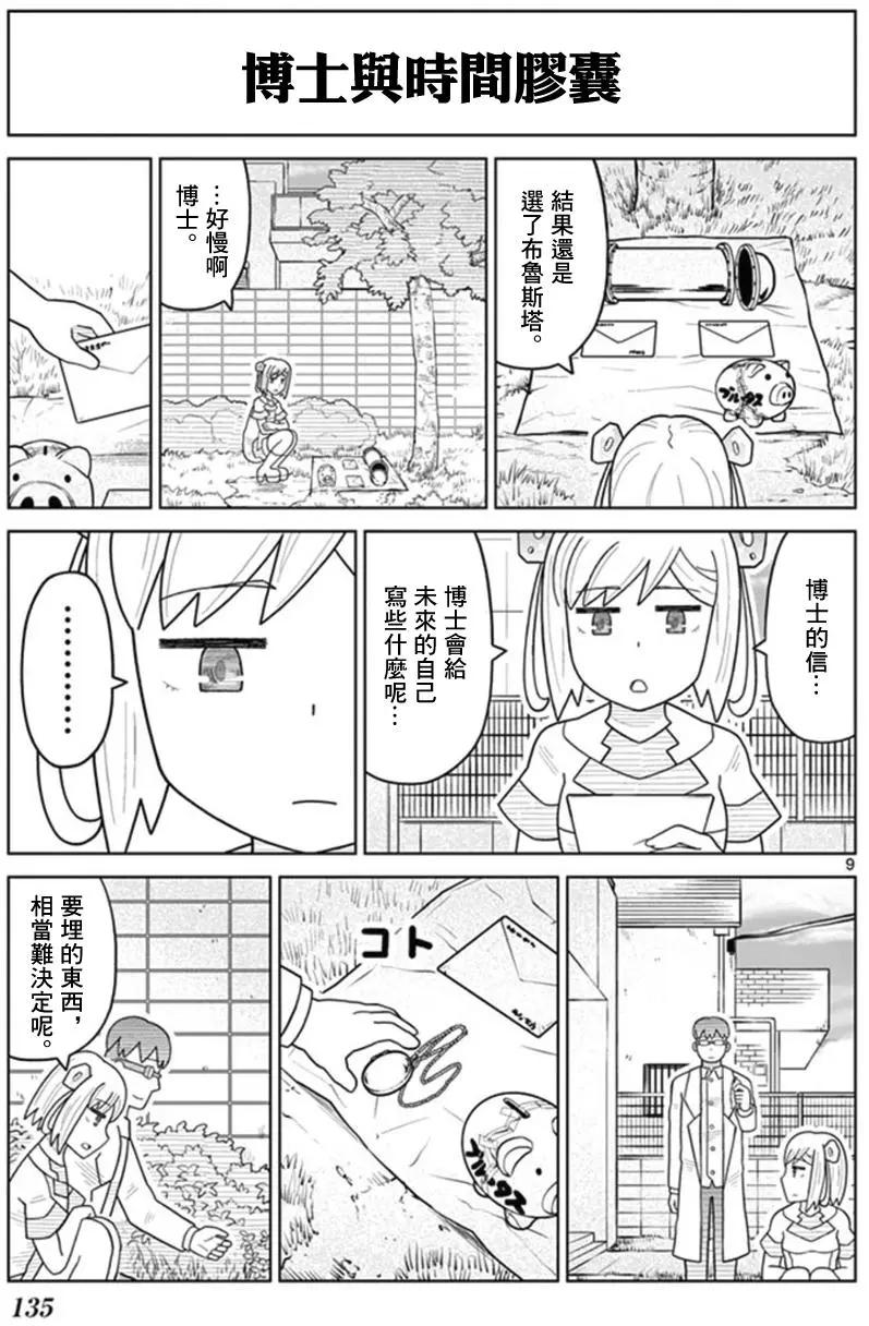 第31回8