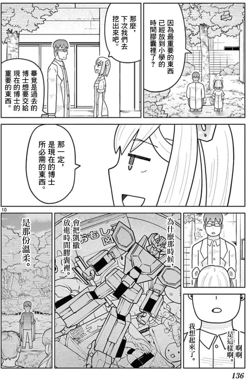 第31回9