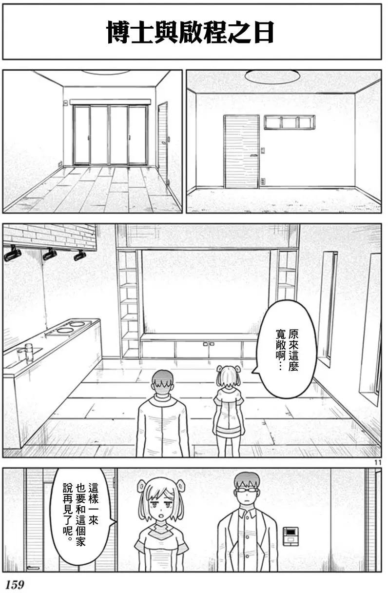 第33回10