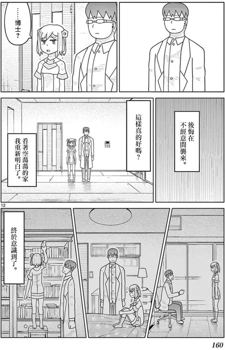 第33回11