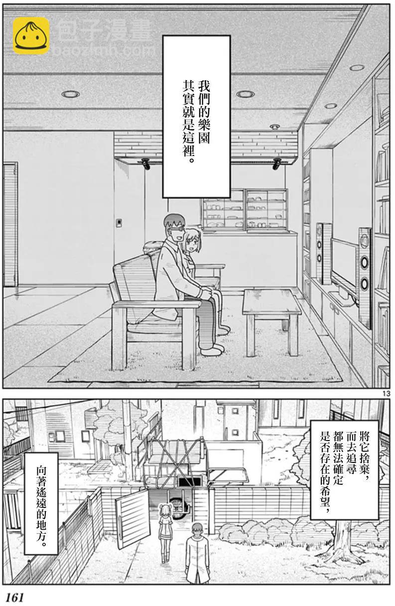 第33回12