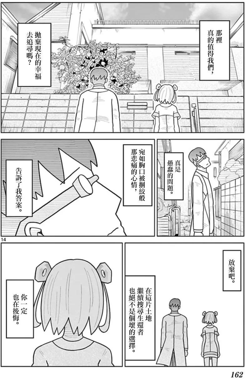第33回13