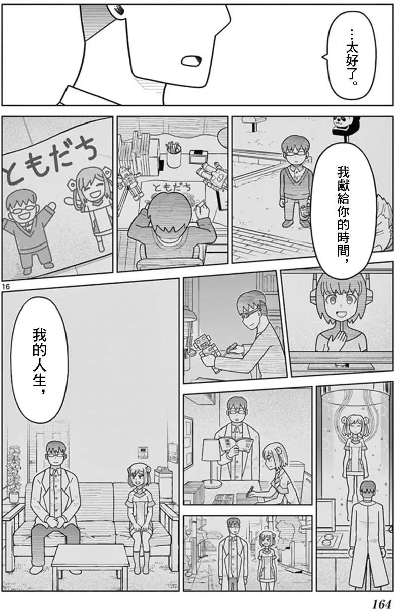 第33回15