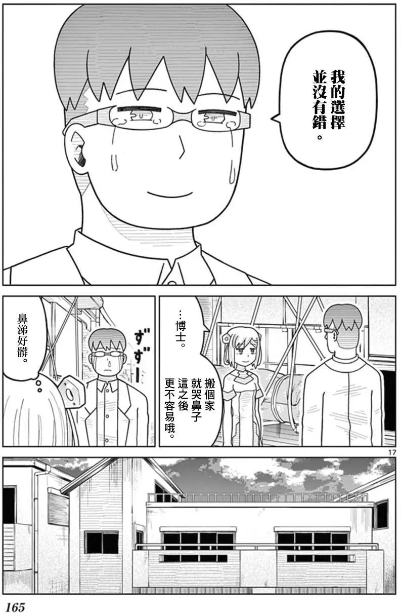 第33回16