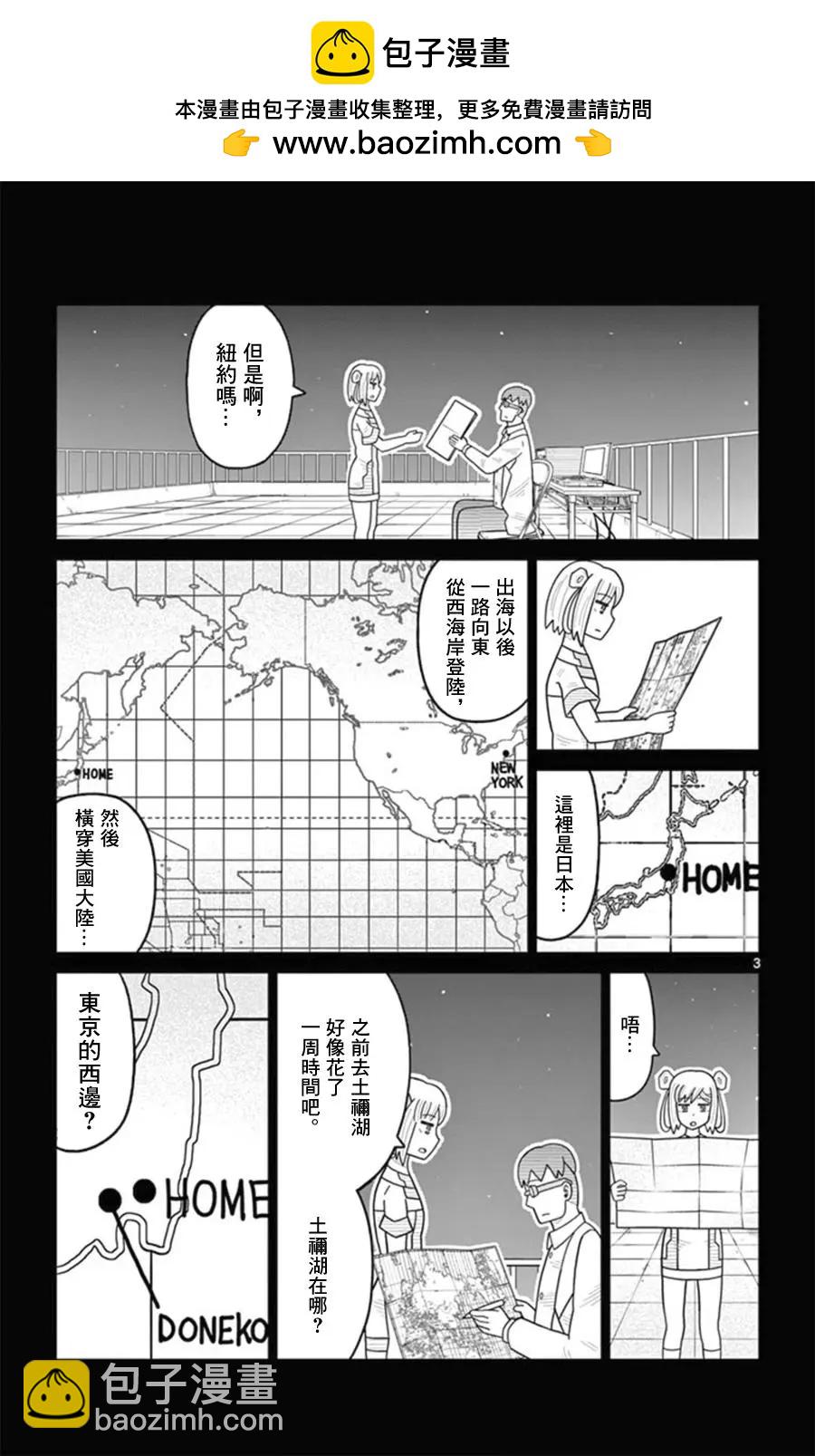 第33回2