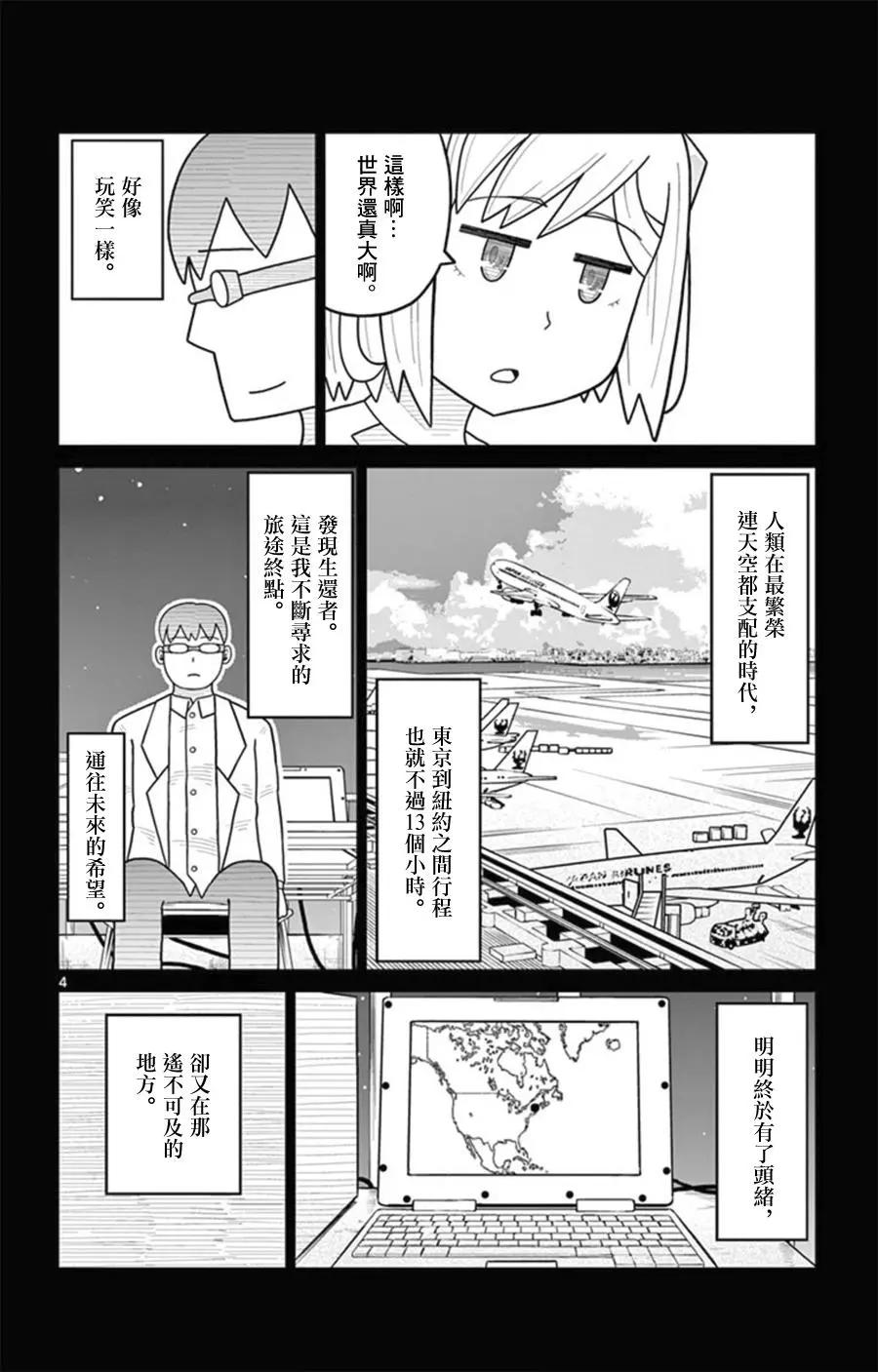 第33回3