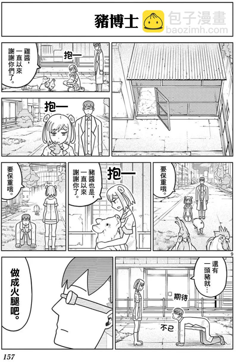 第33回8