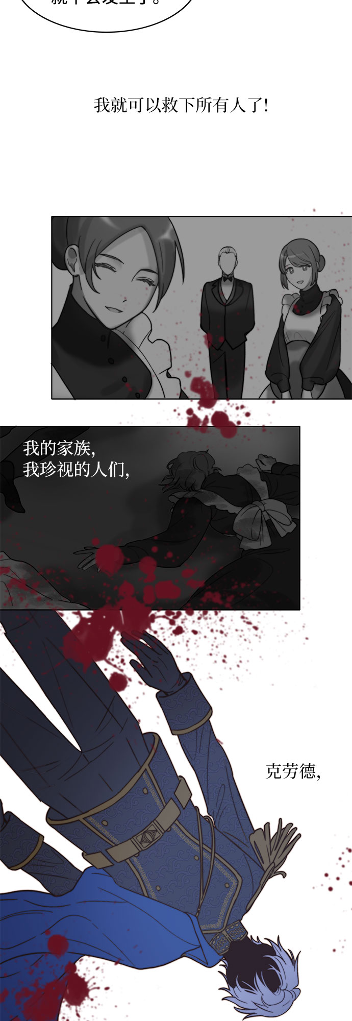 第2话9