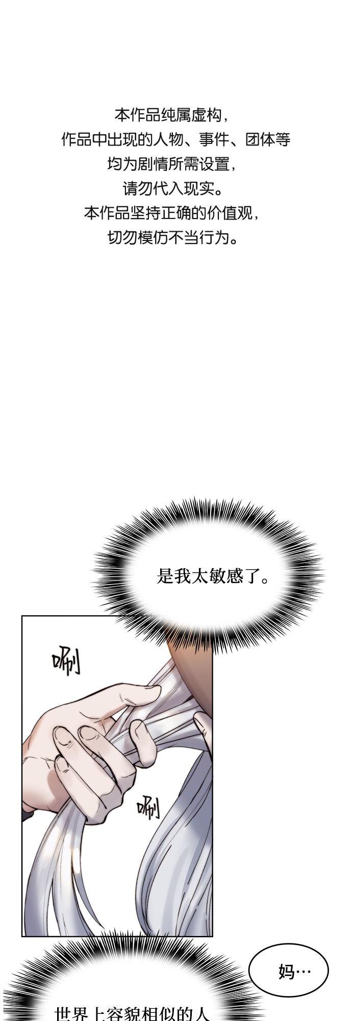 第4话0