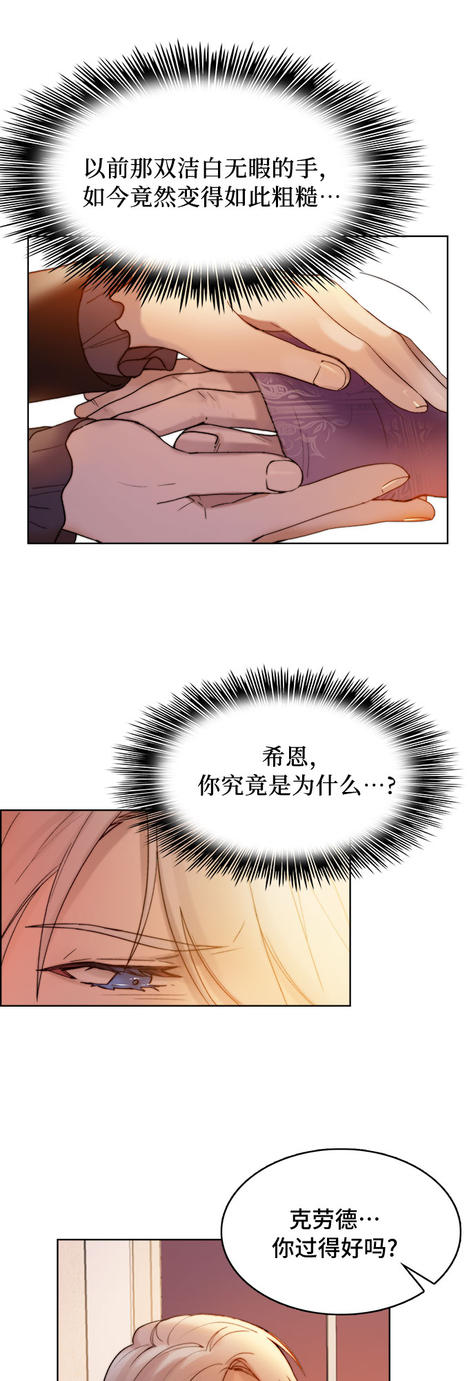 第5话8
