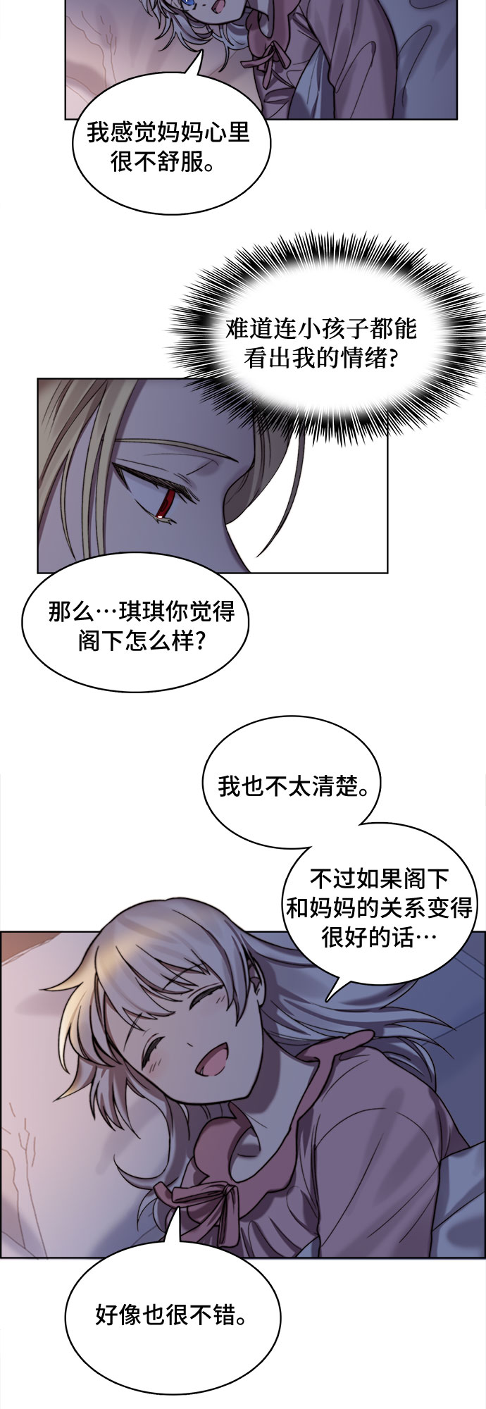 第7话19
