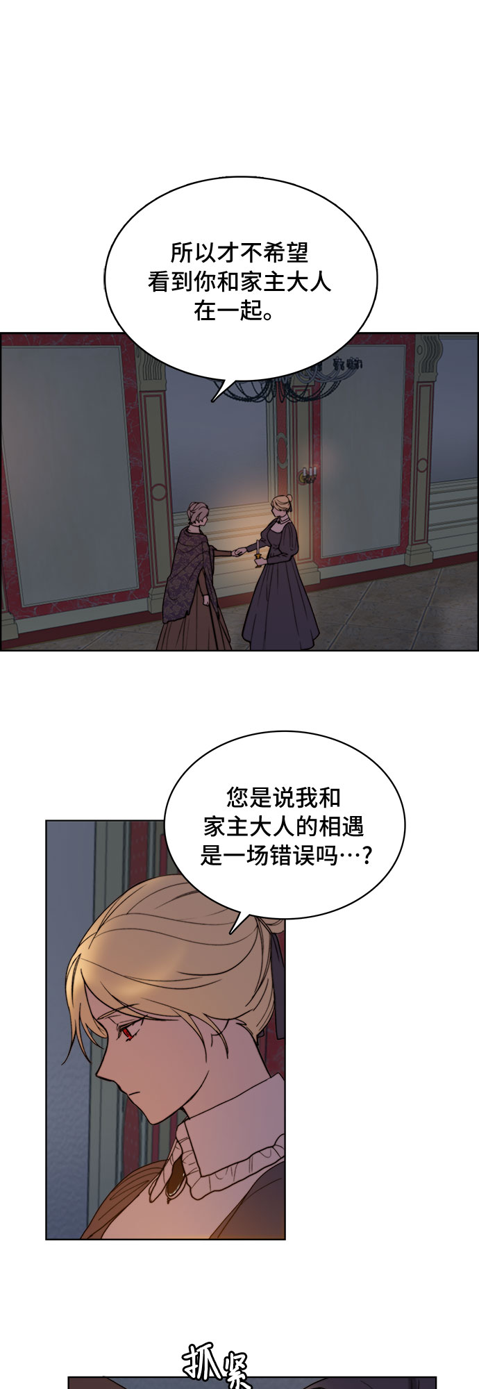 第7话4