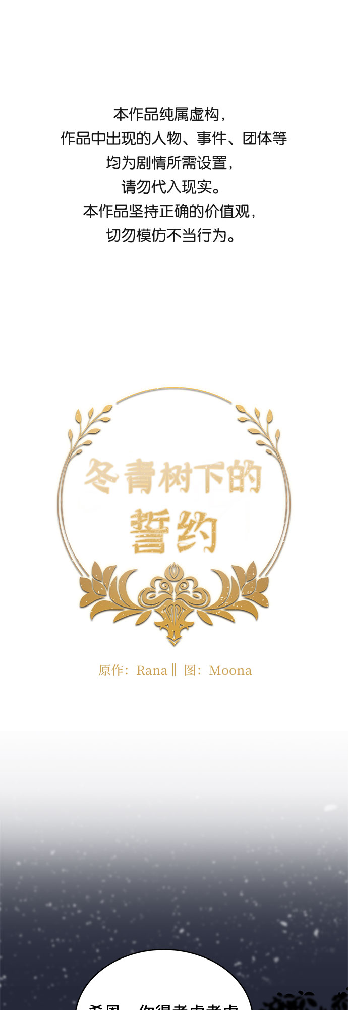 第10话0