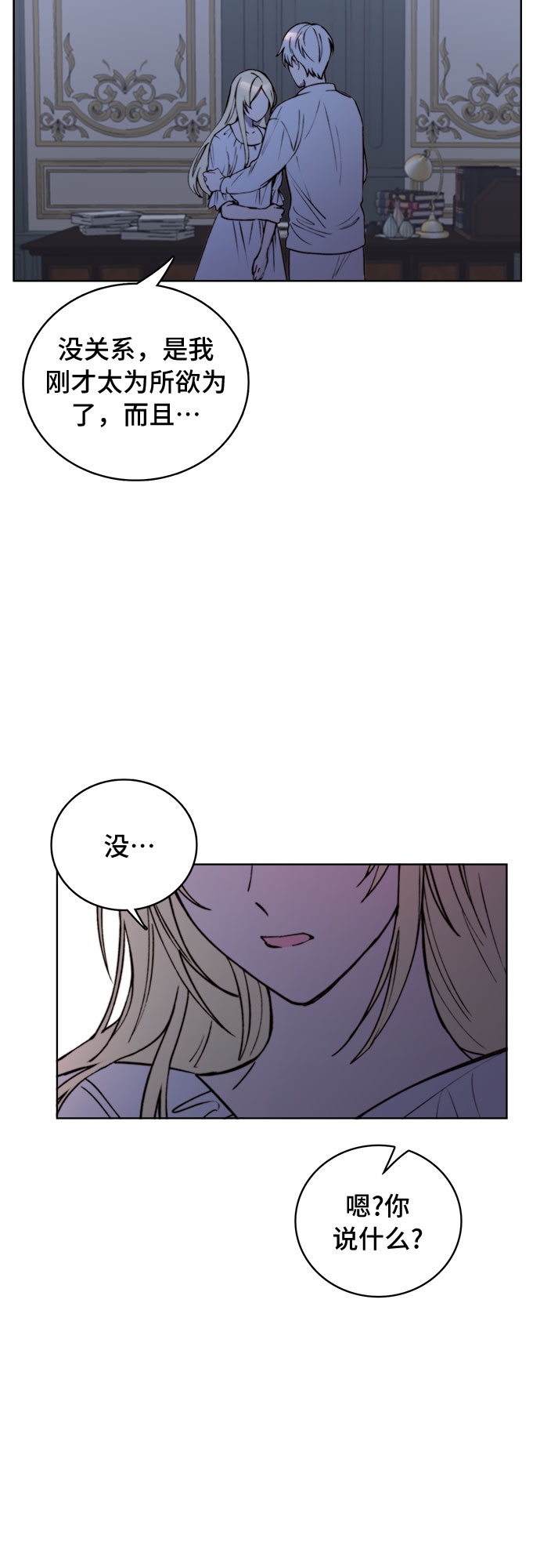 第14话3