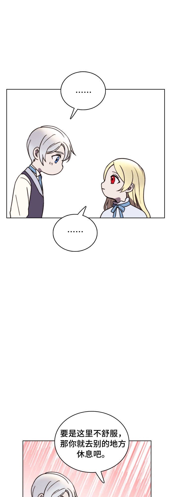 第17话13