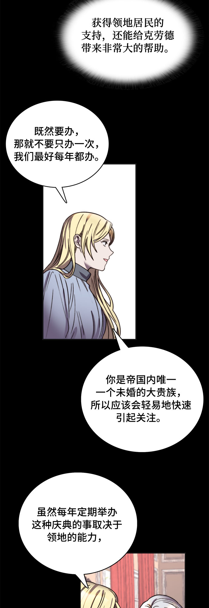 第17话3