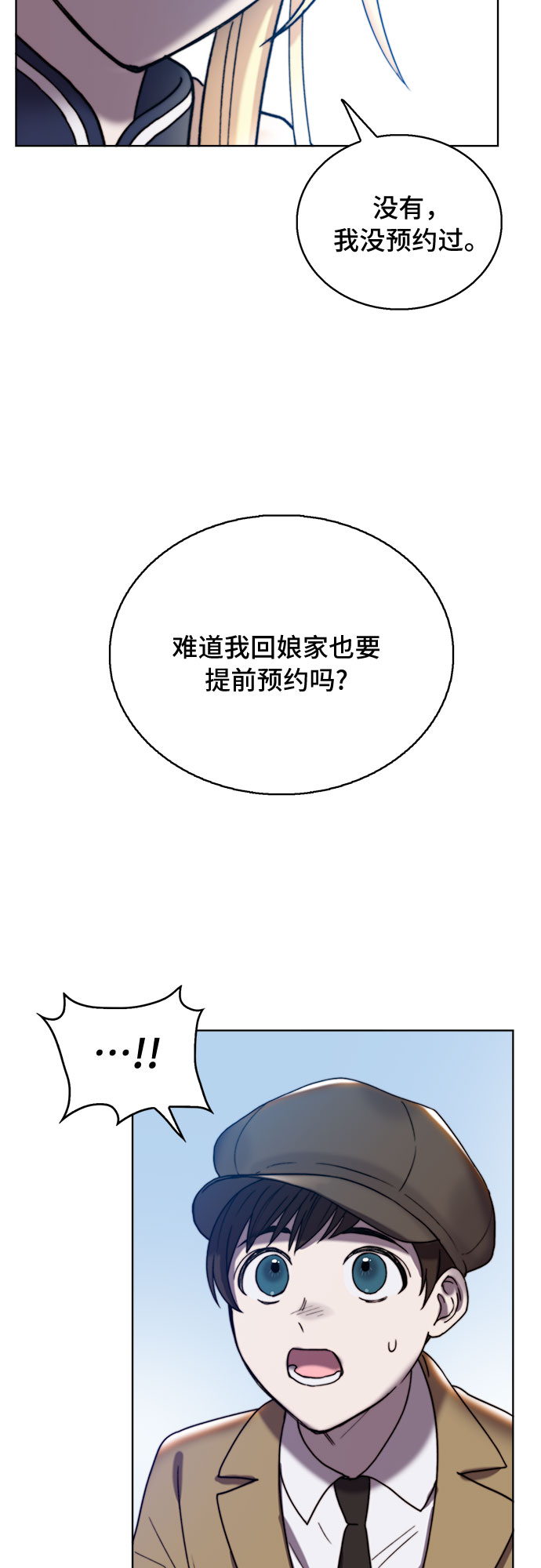 第21话11