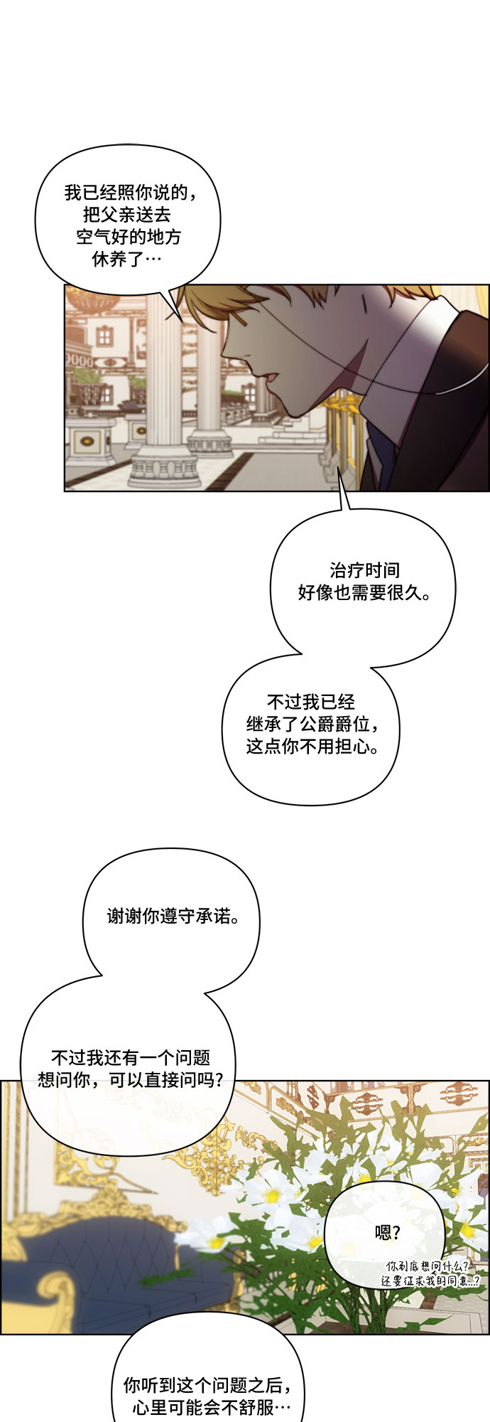 第24话19