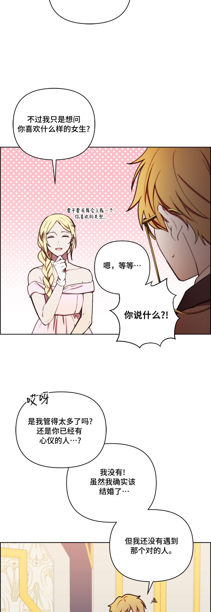 第24话20