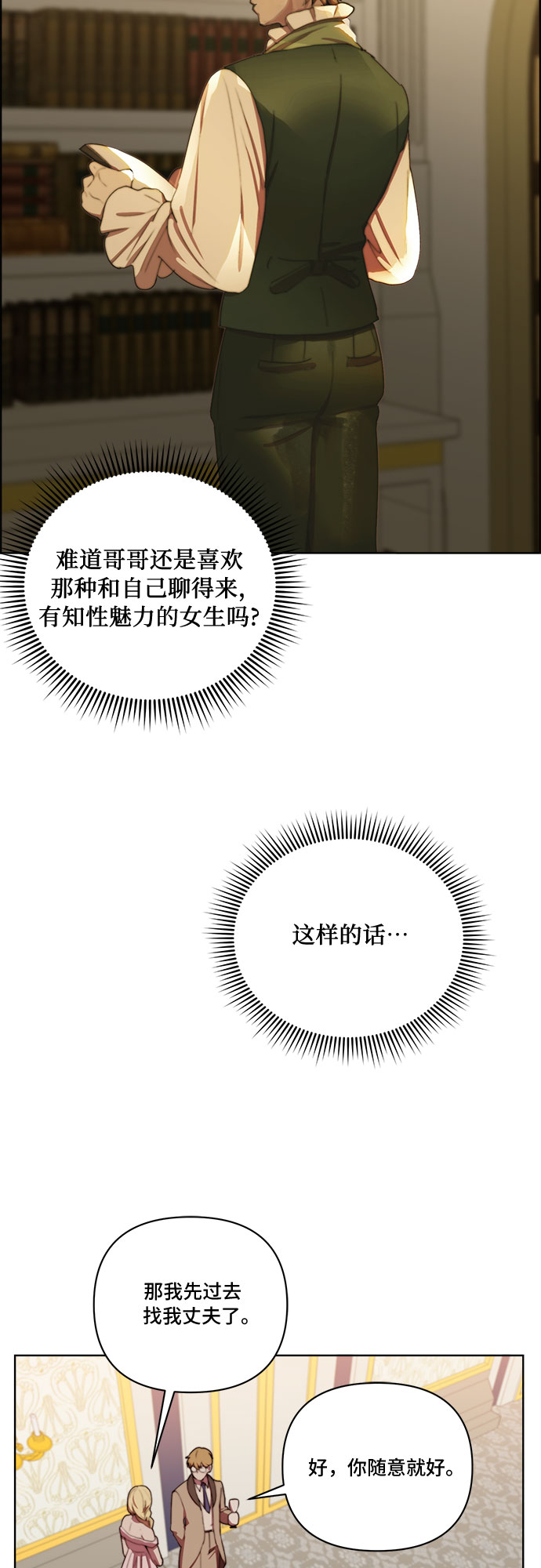 第24话22