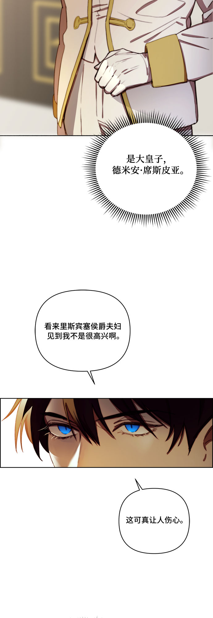 第24话29