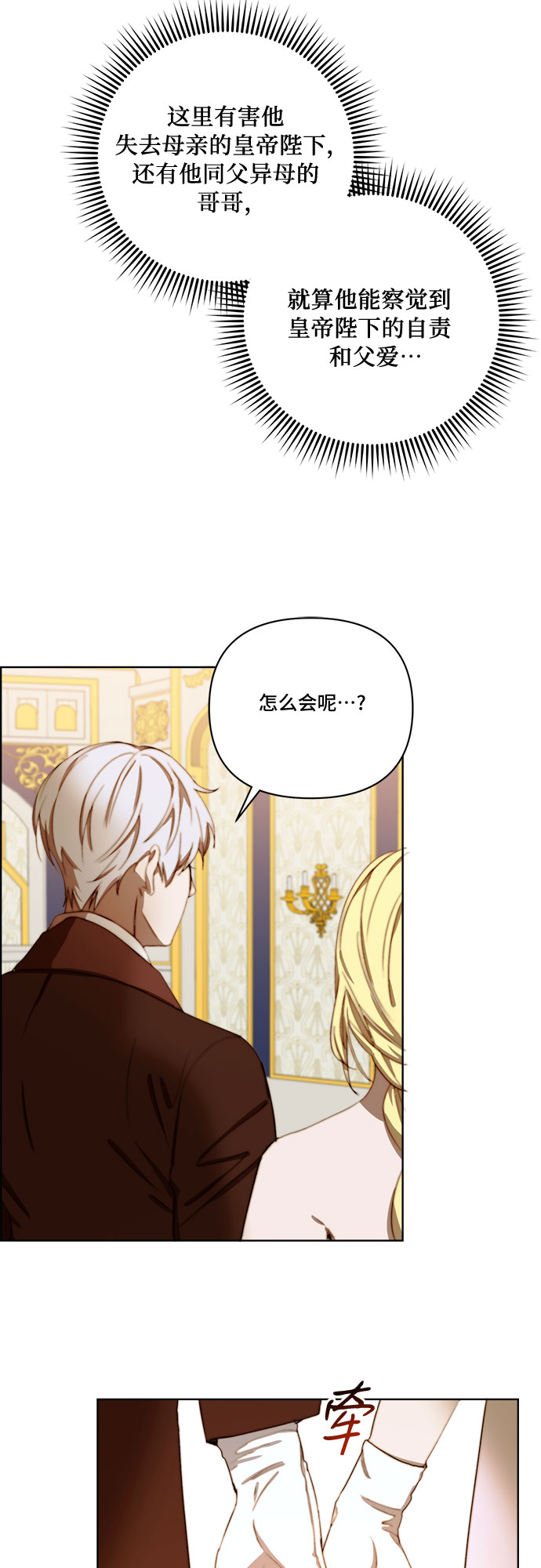 第24话30