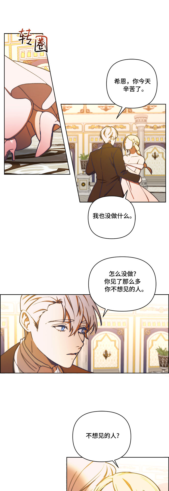 第25话20