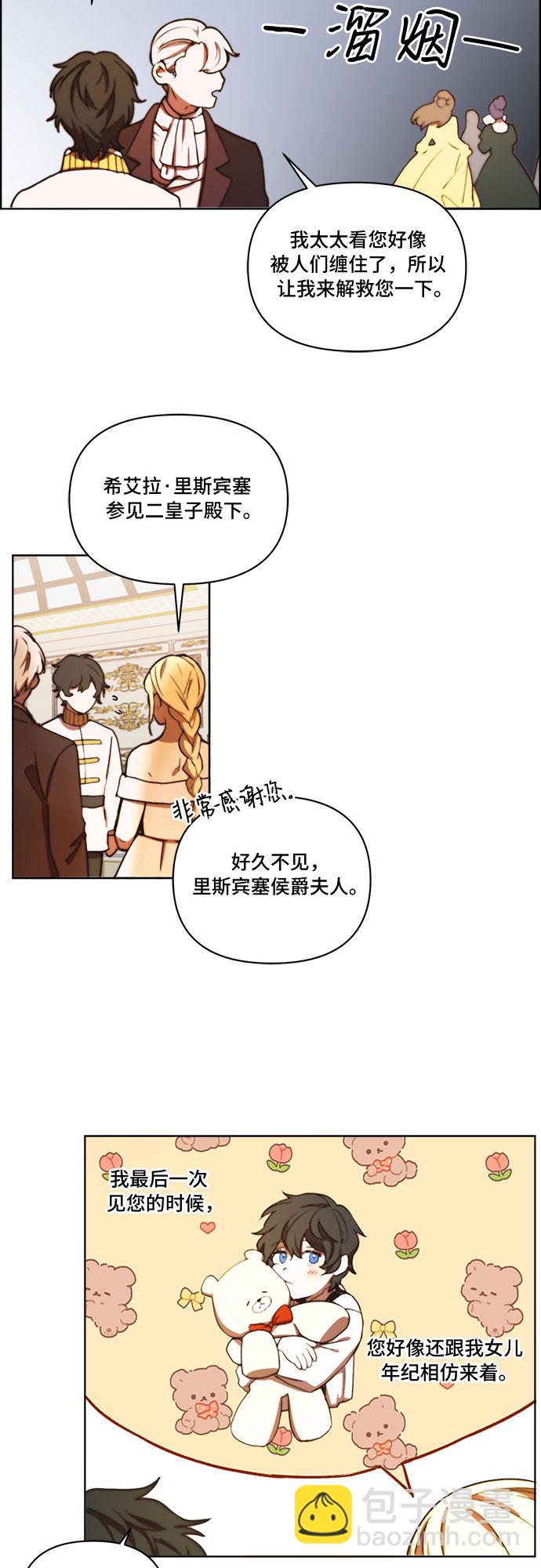 第25话27