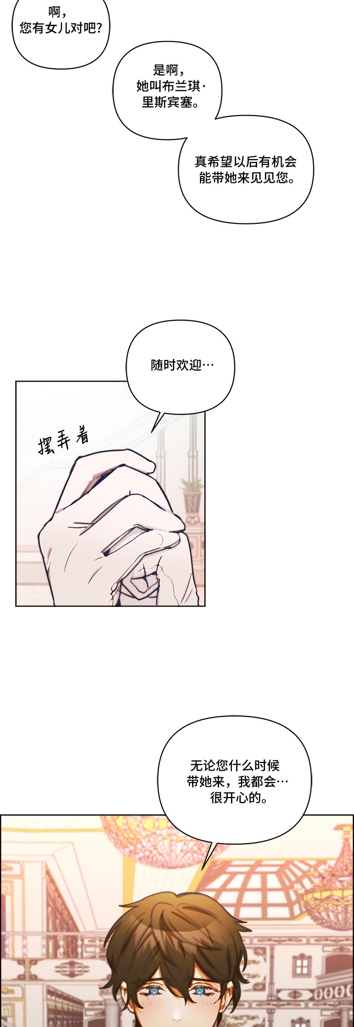 第25话28