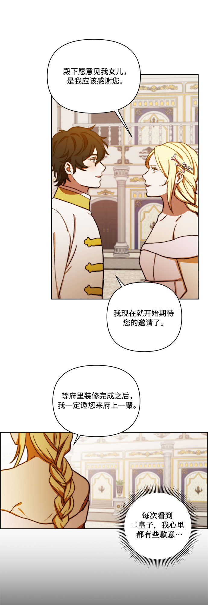 第25话30