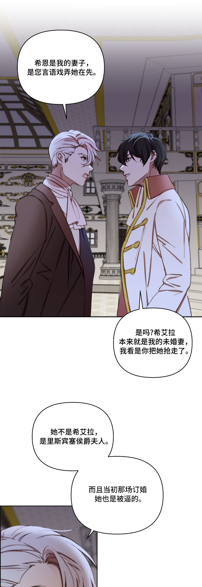 第26话10