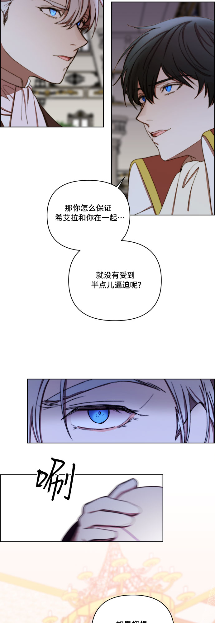 第26话11