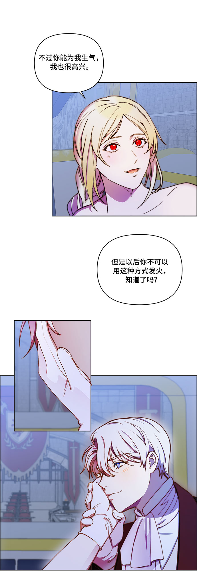 第26话19