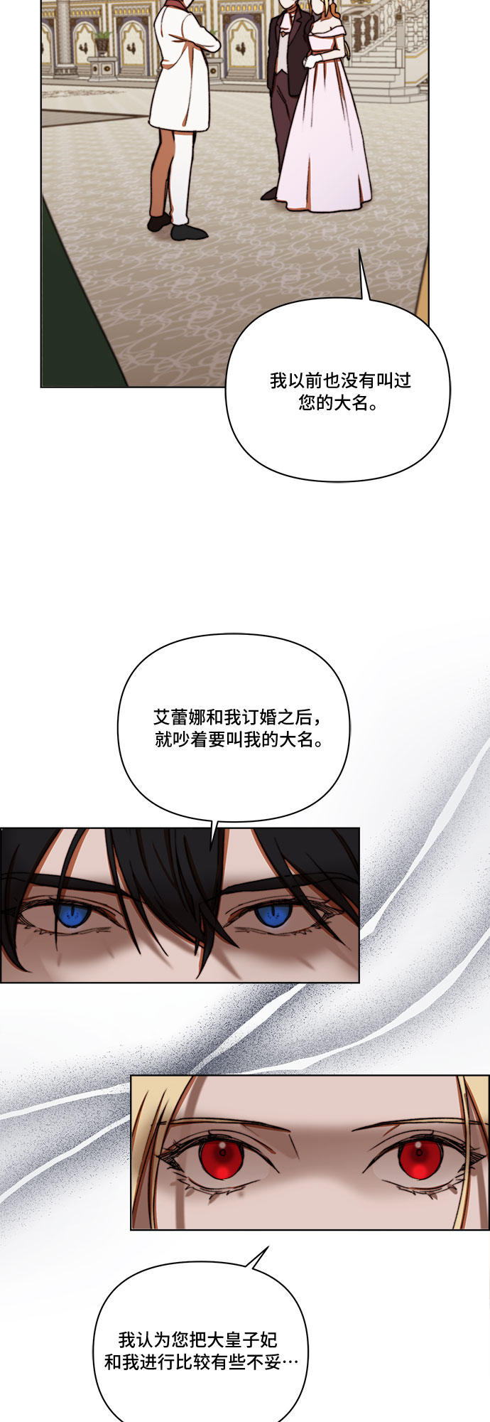 第26话2