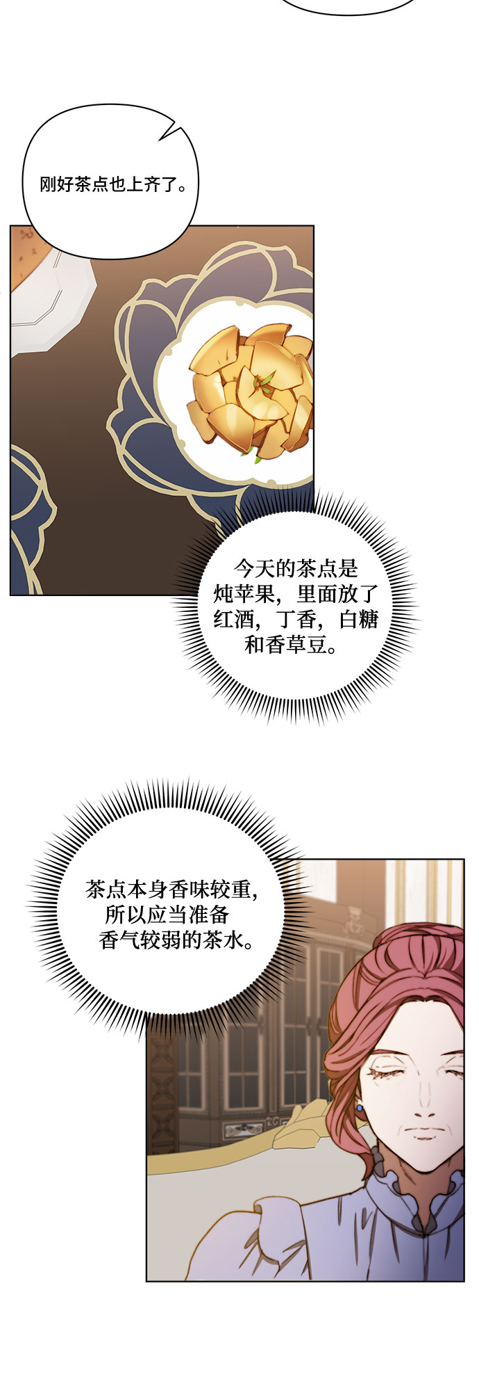 第26话23