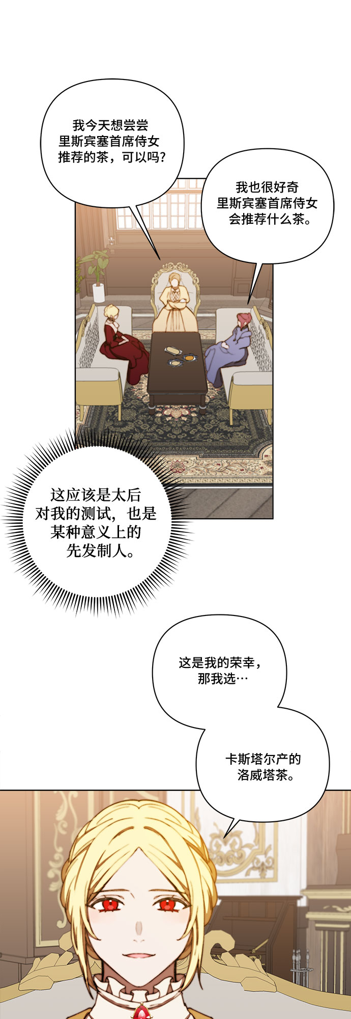 第26话25