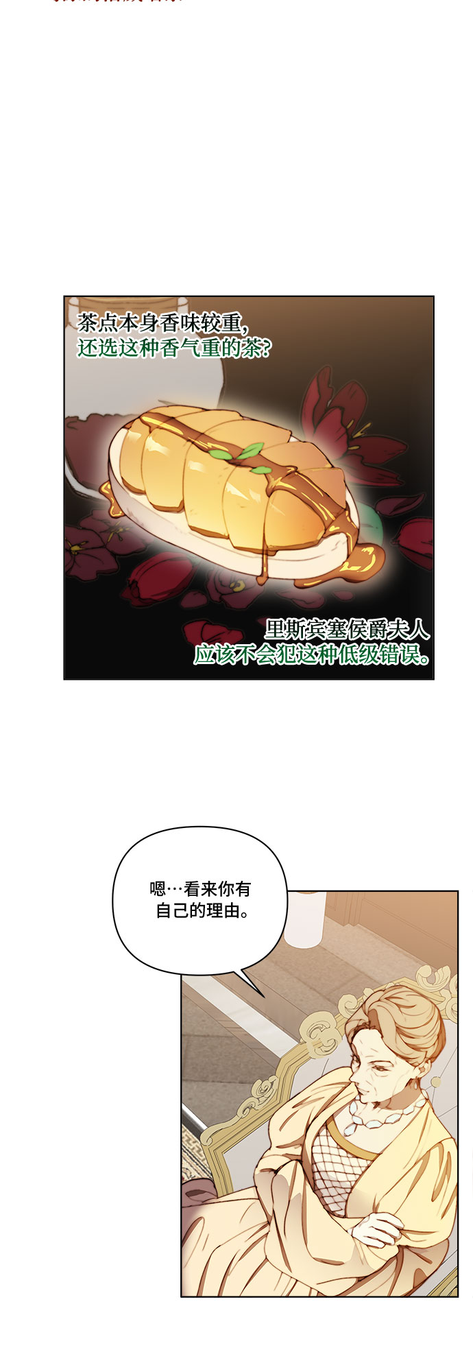 第26话27