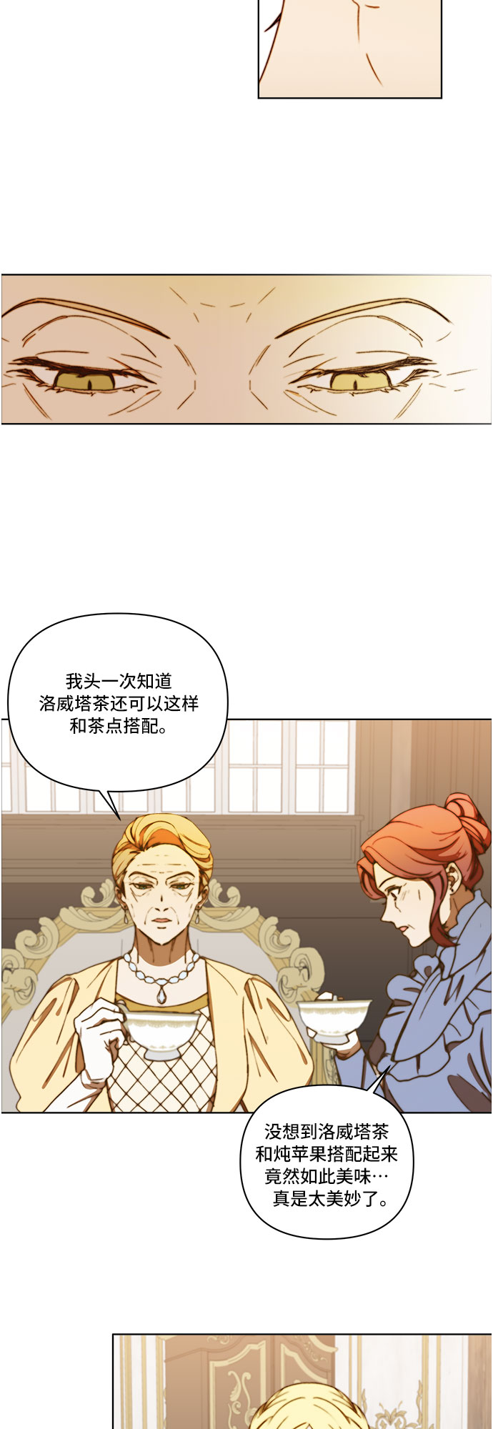 第26话30