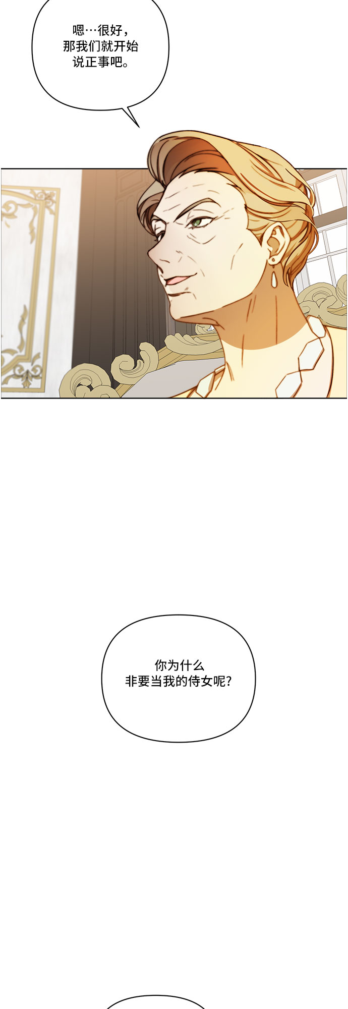 第26话32