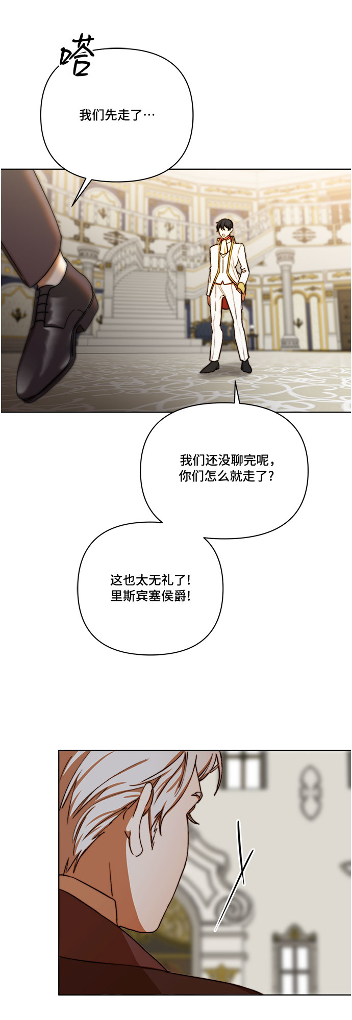 第26话8