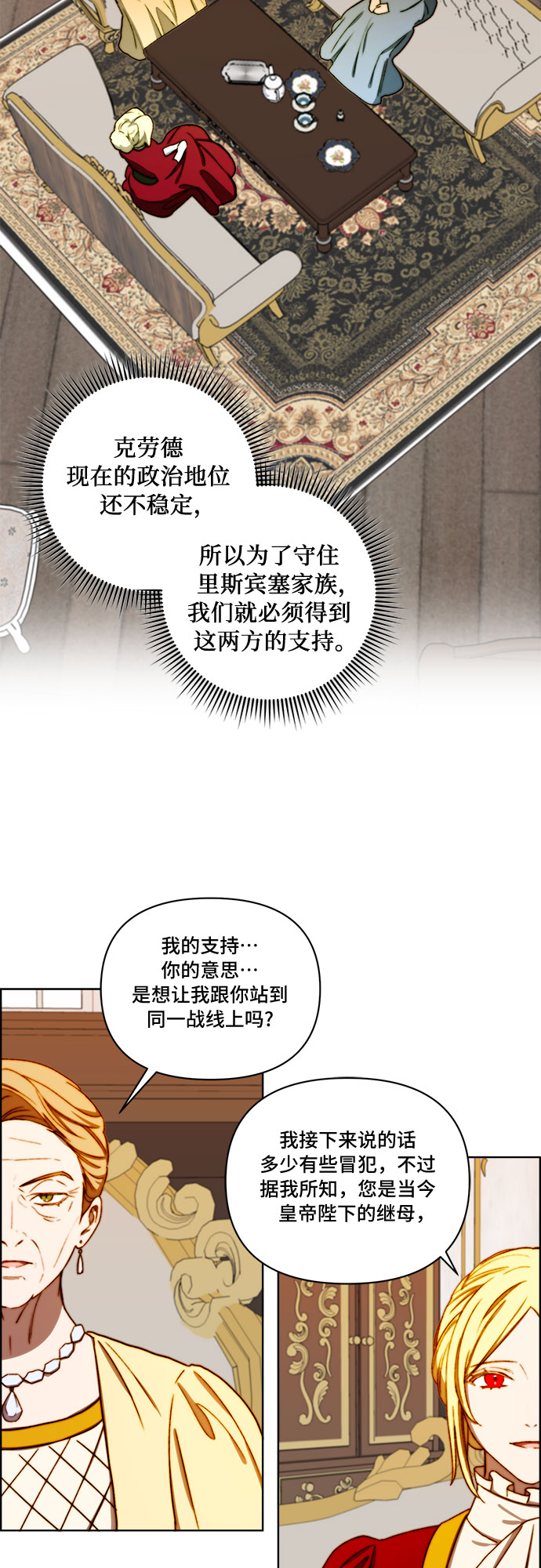 第27话4