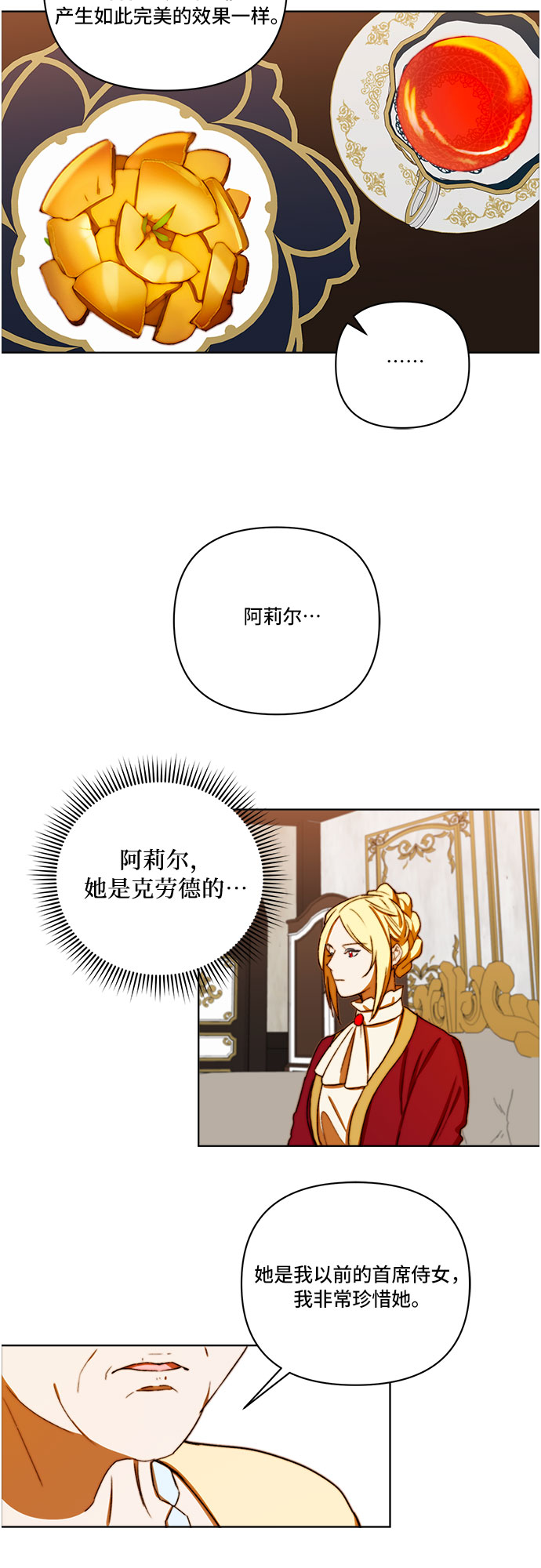 第27话7