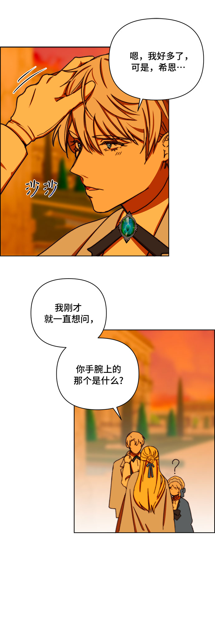 第31话17