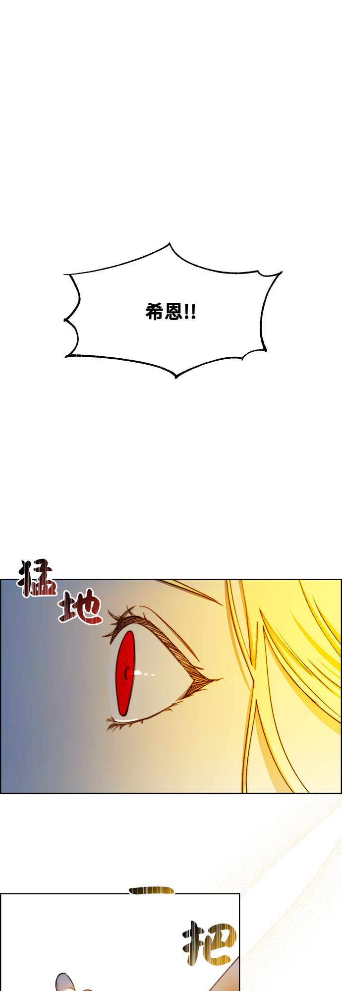 第31话6