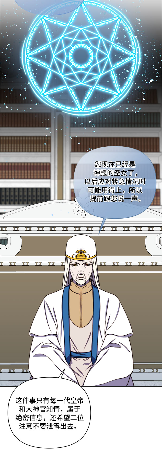 第32话3