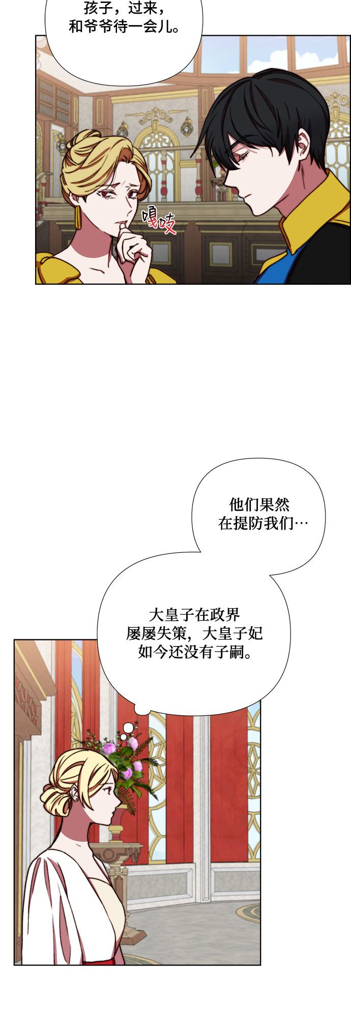 第33话23